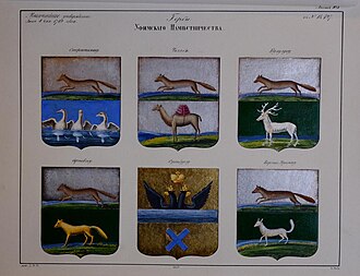 Герб Челябинск